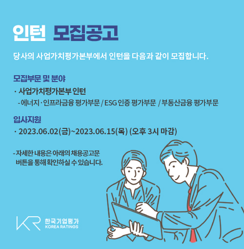 인턴 모집공고