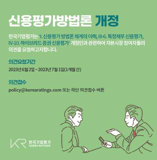 방법론 개정(20230602)