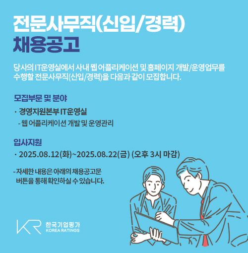 전문사무직(신입/경력) 채용공고