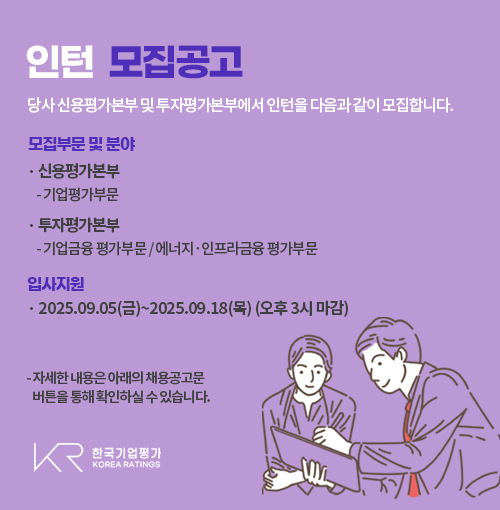 인턴 모집공고