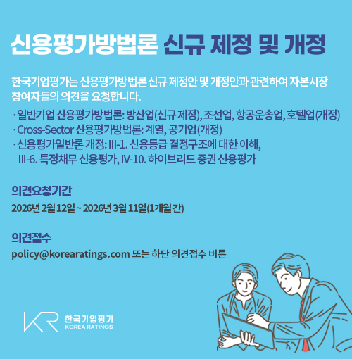 방법론 제정 및 개정(일반기업,계열,공기업,일반론)