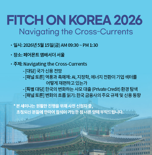 FITCH ON KOREA 2026